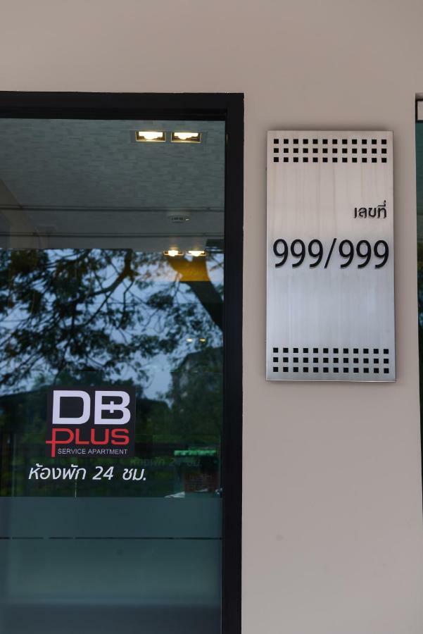 Db Plus 3 Bangkok Exterior photo